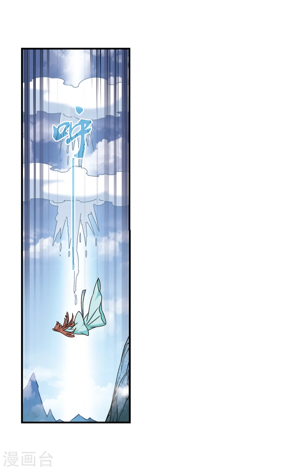 第157话 琅琊城主1-2 第31页
