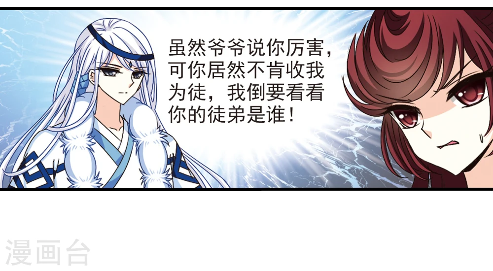 第154话 失之交臂2 第2页