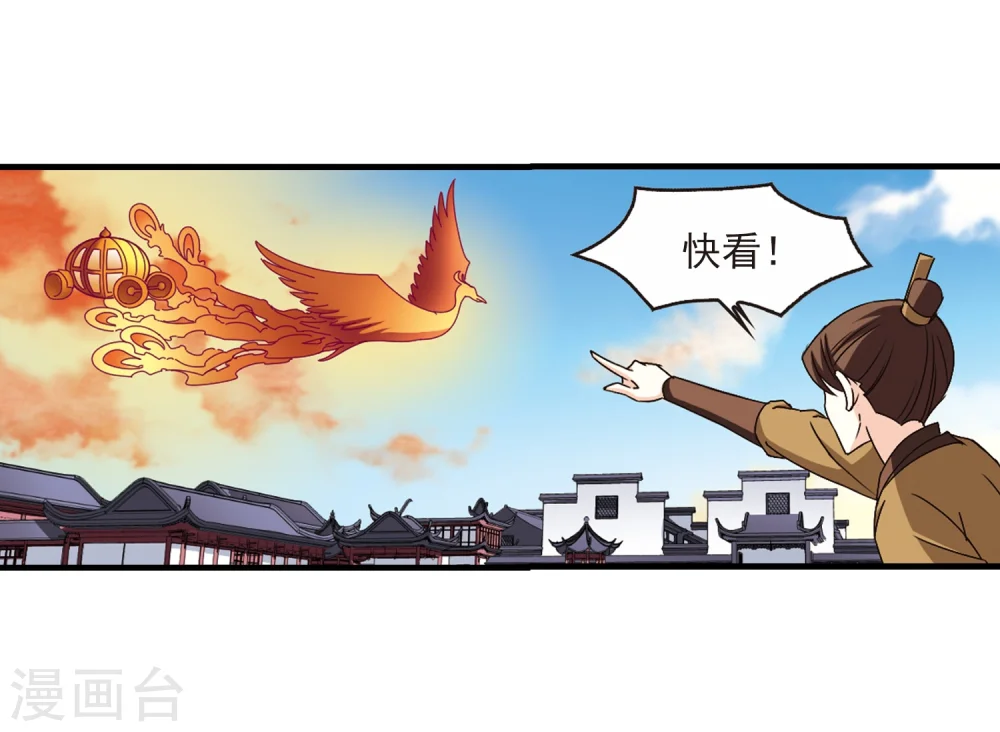 第154话 失之交臂2 第3页