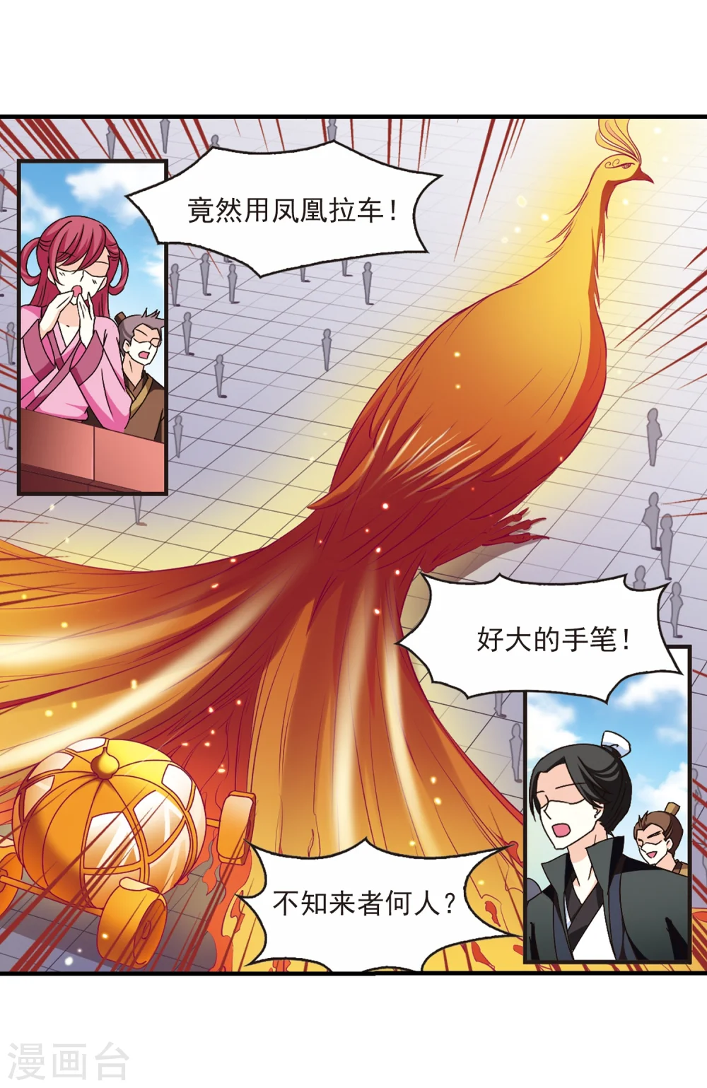第154话 失之交臂2 第5页