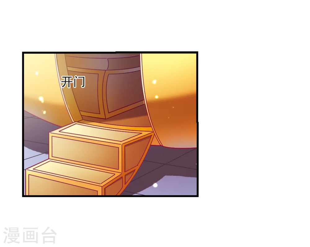 第154话 失之交臂2 第6页