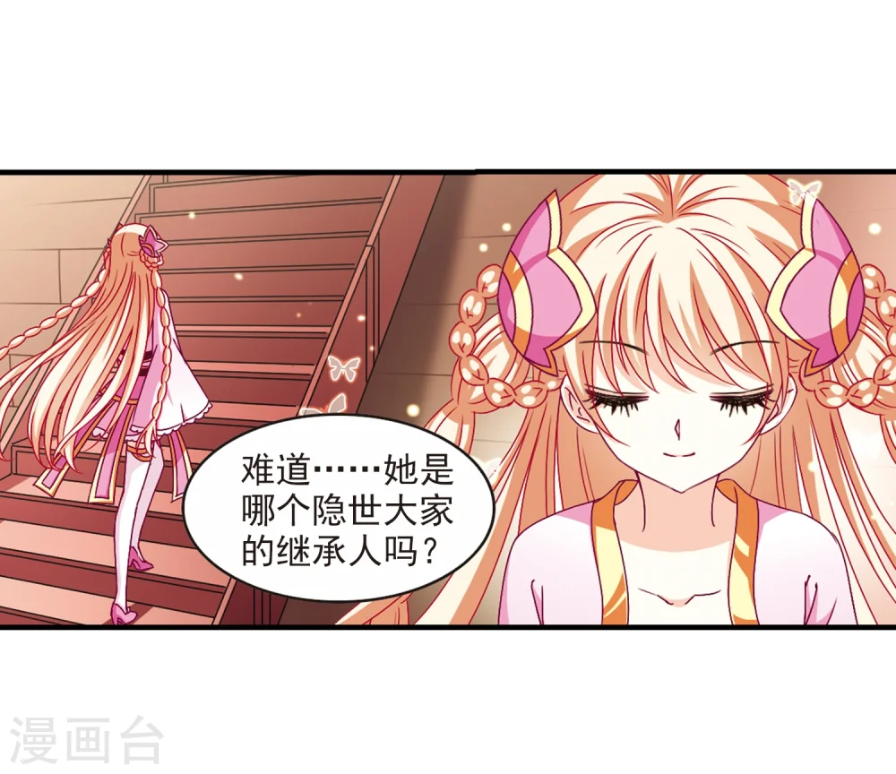 第154话 失之交臂2 第10页