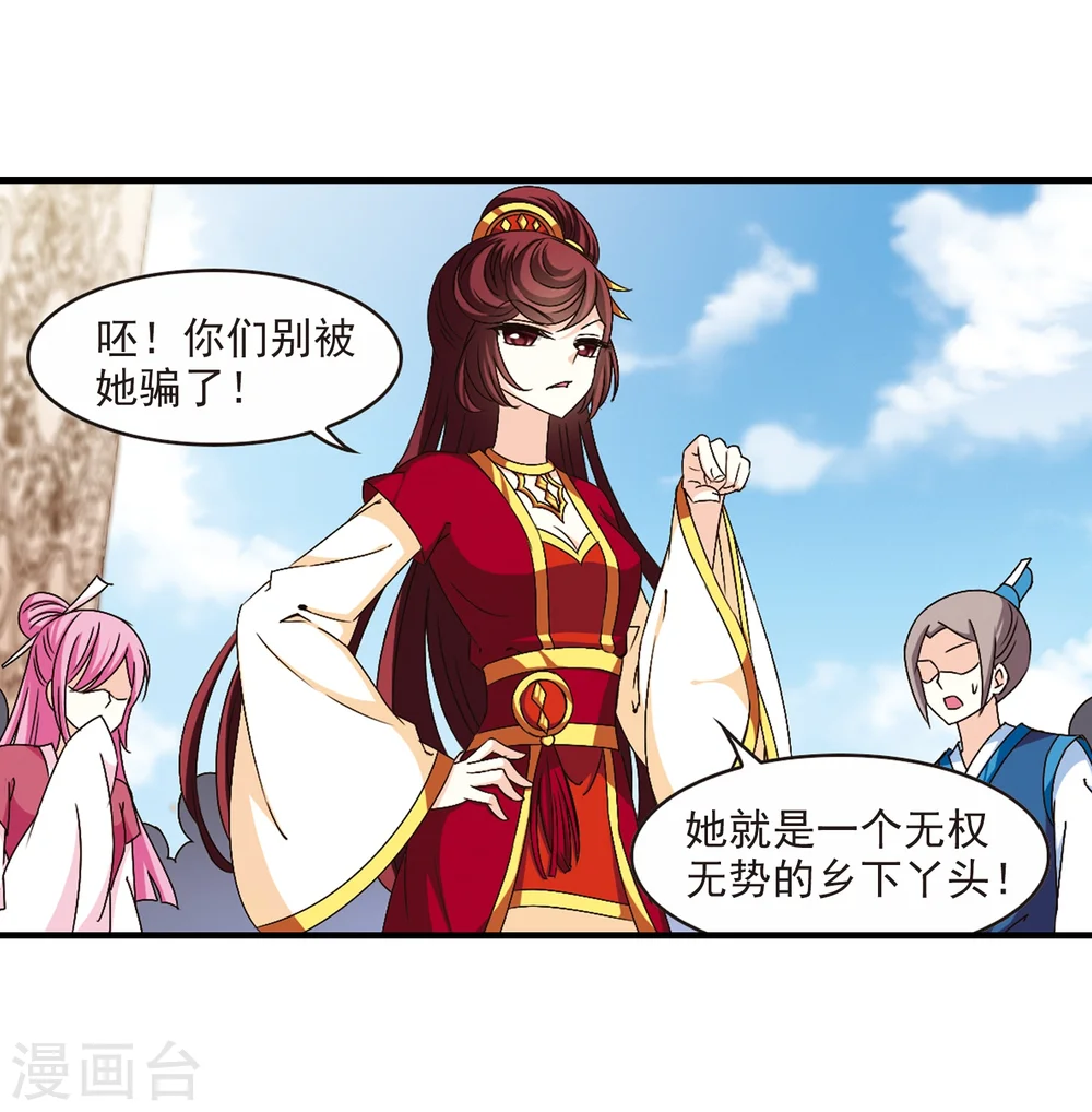 第154话 失之交臂2 第11页