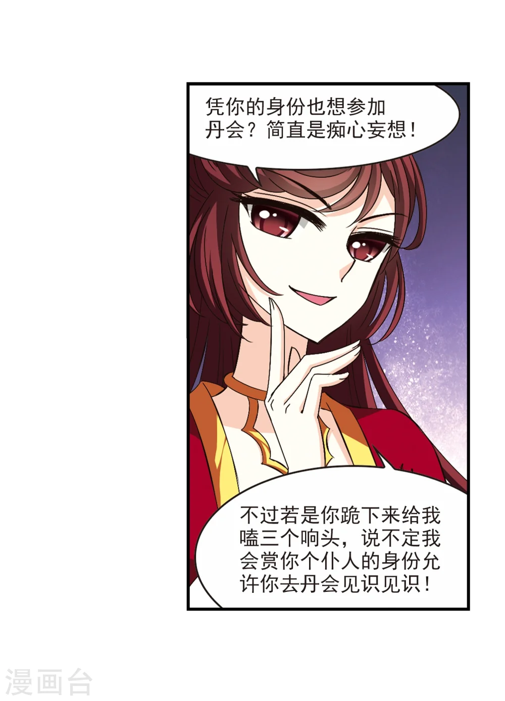 第154话 失之交臂2 第13页