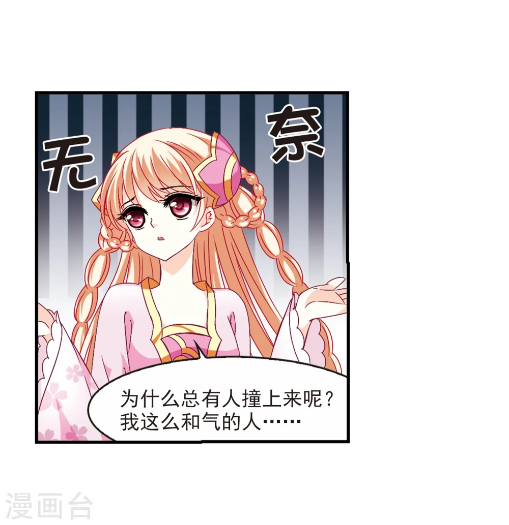 第154话 失之交臂2 第14页