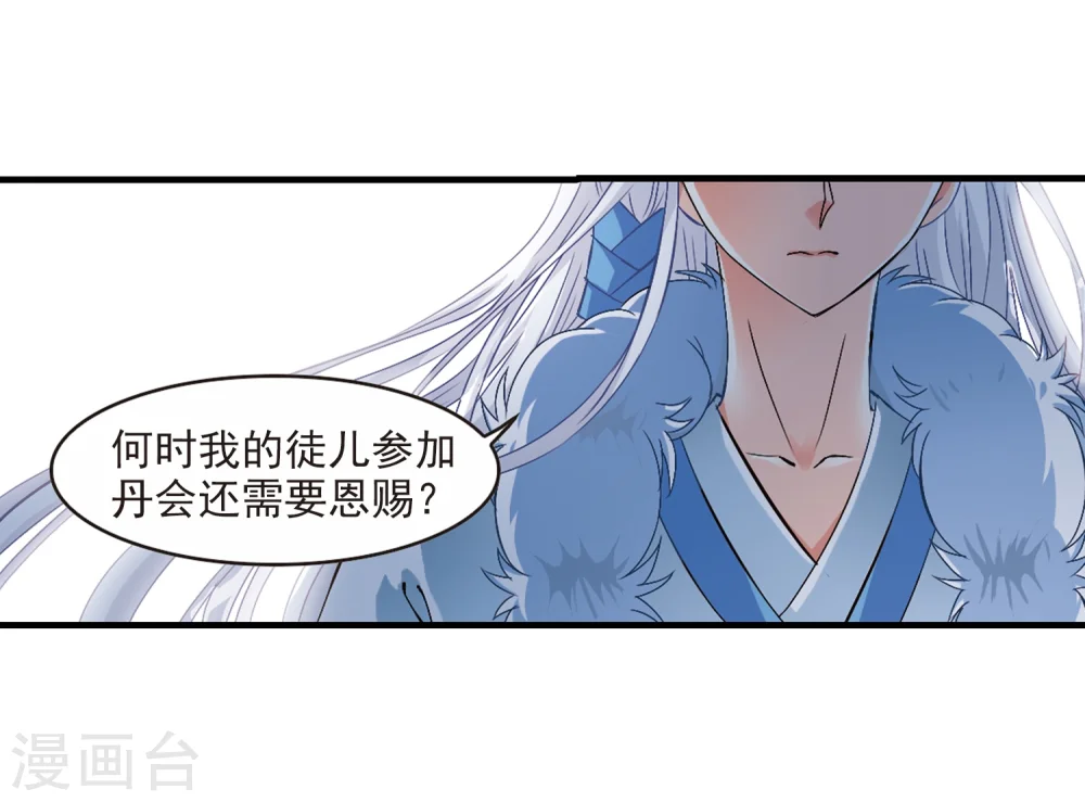 第154话 失之交臂2 第17页