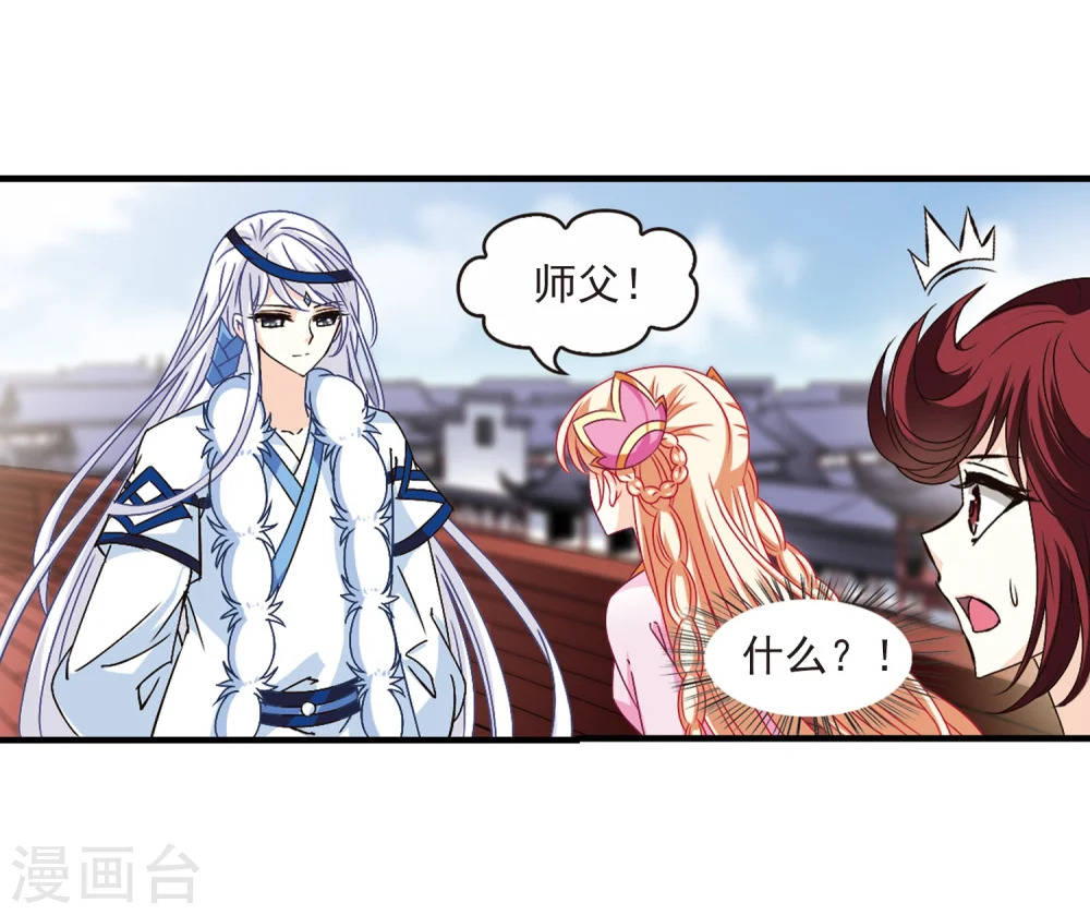 第154话 失之交臂2 第18页