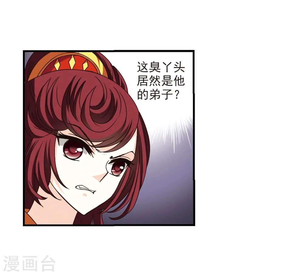 第154话 失之交臂2 第19页