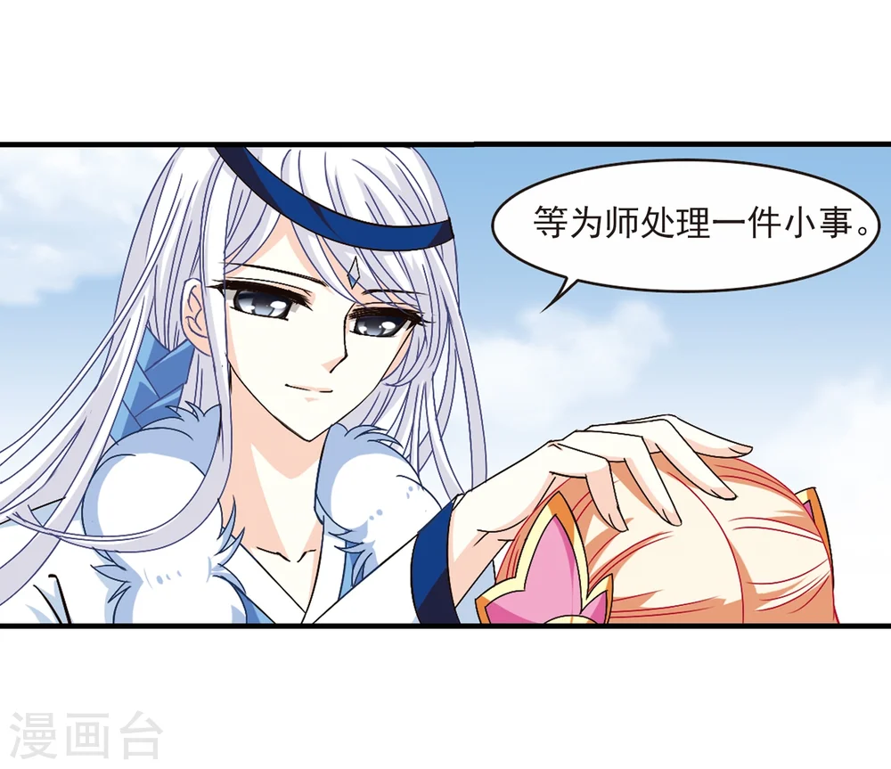 第154话 失之交臂2 第21页