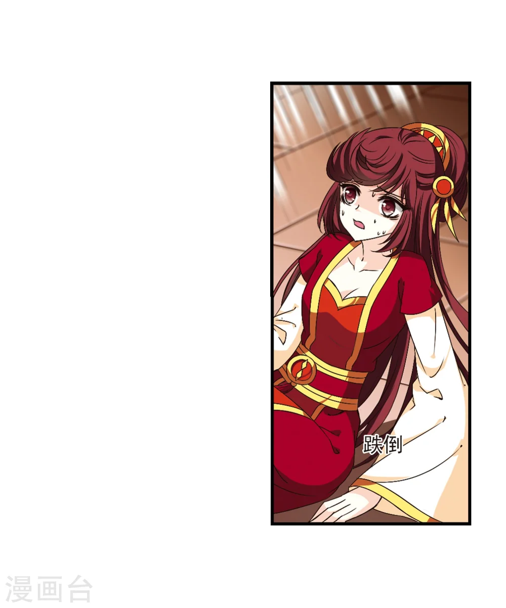 第154话 失之交臂2 第26页