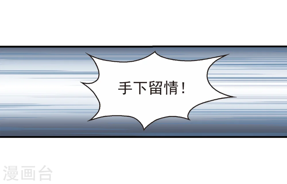 第154话 失之交臂2 第27页