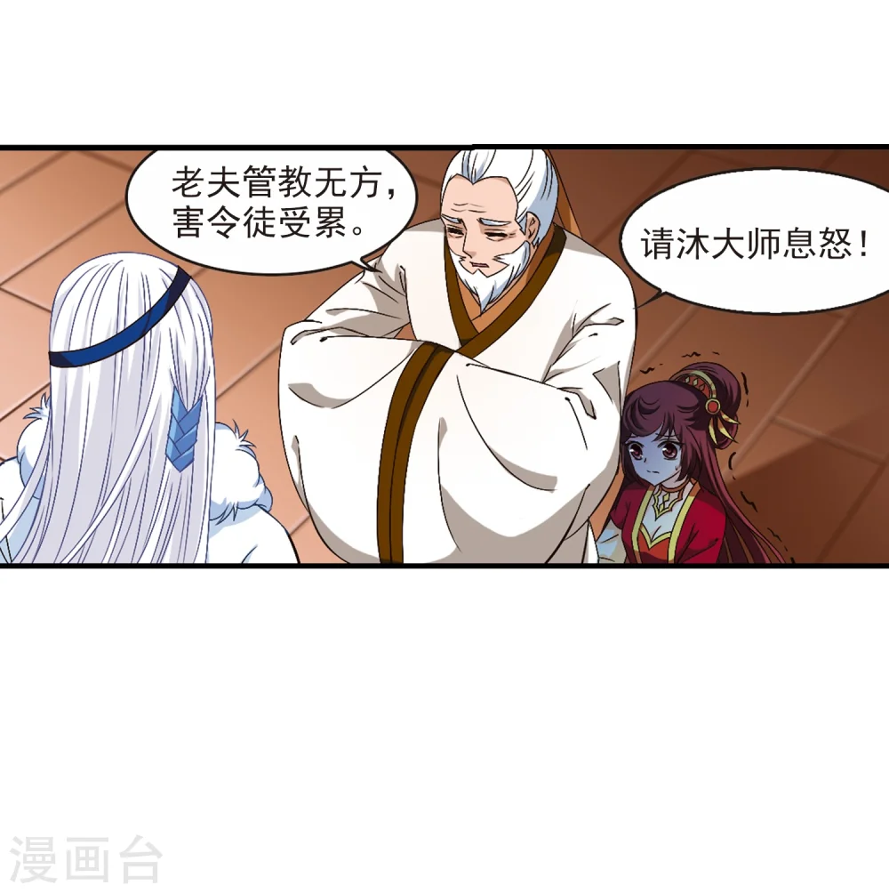 第154话 失之交臂2 第28页