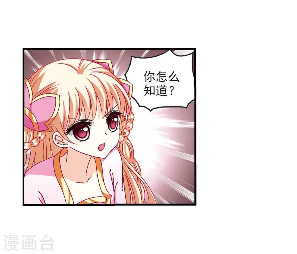 第150话 重宝利诱1 第3页
