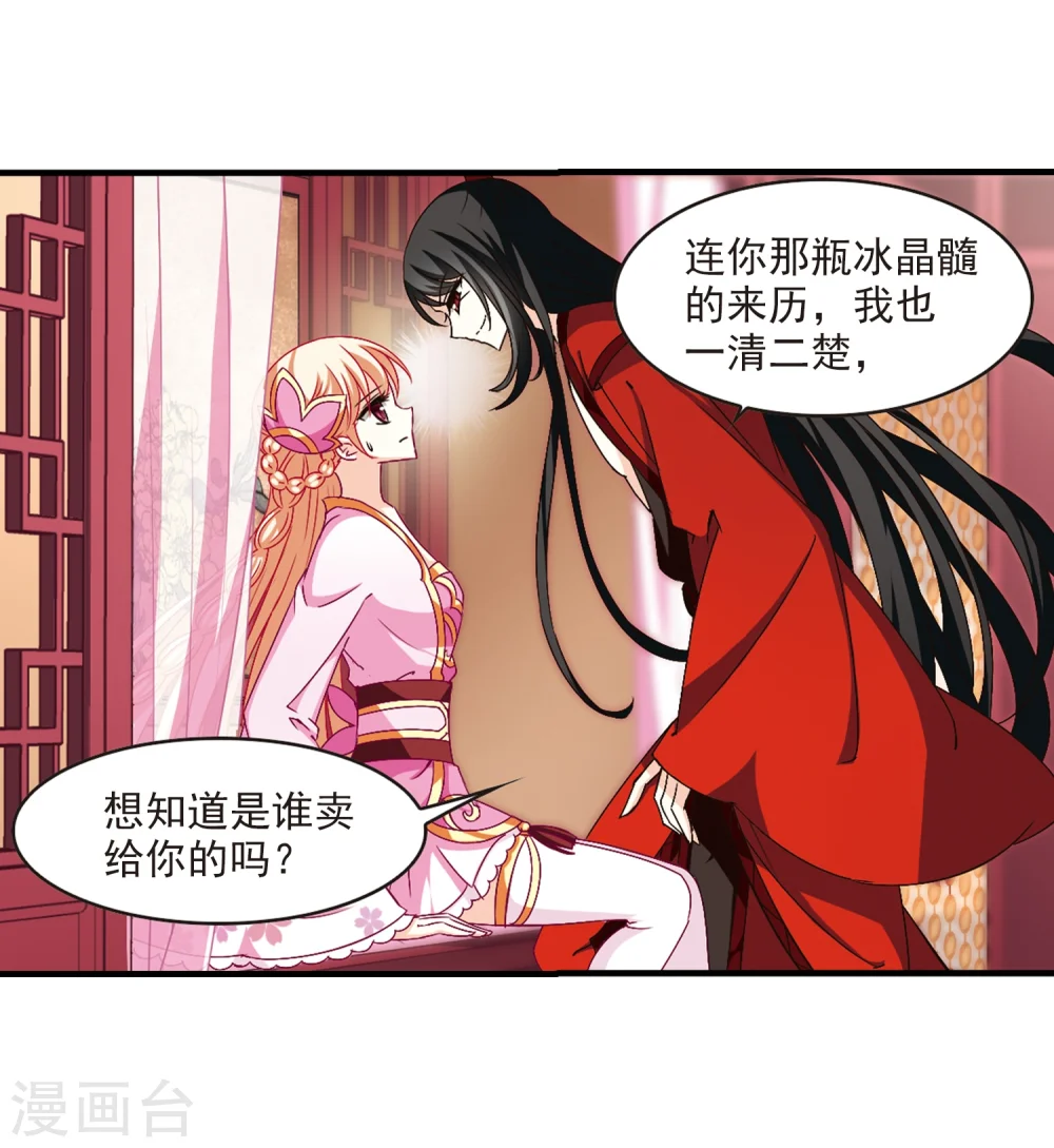 第150话 重宝利诱1 第5页
