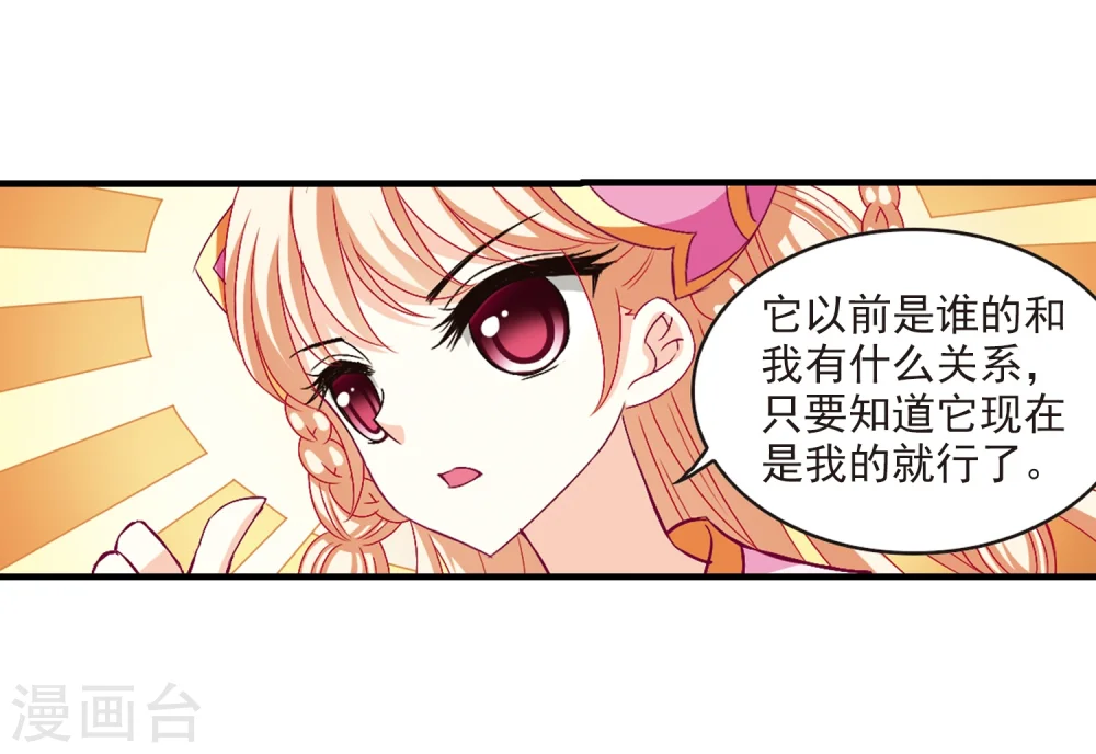 第150话 重宝利诱1 第6页