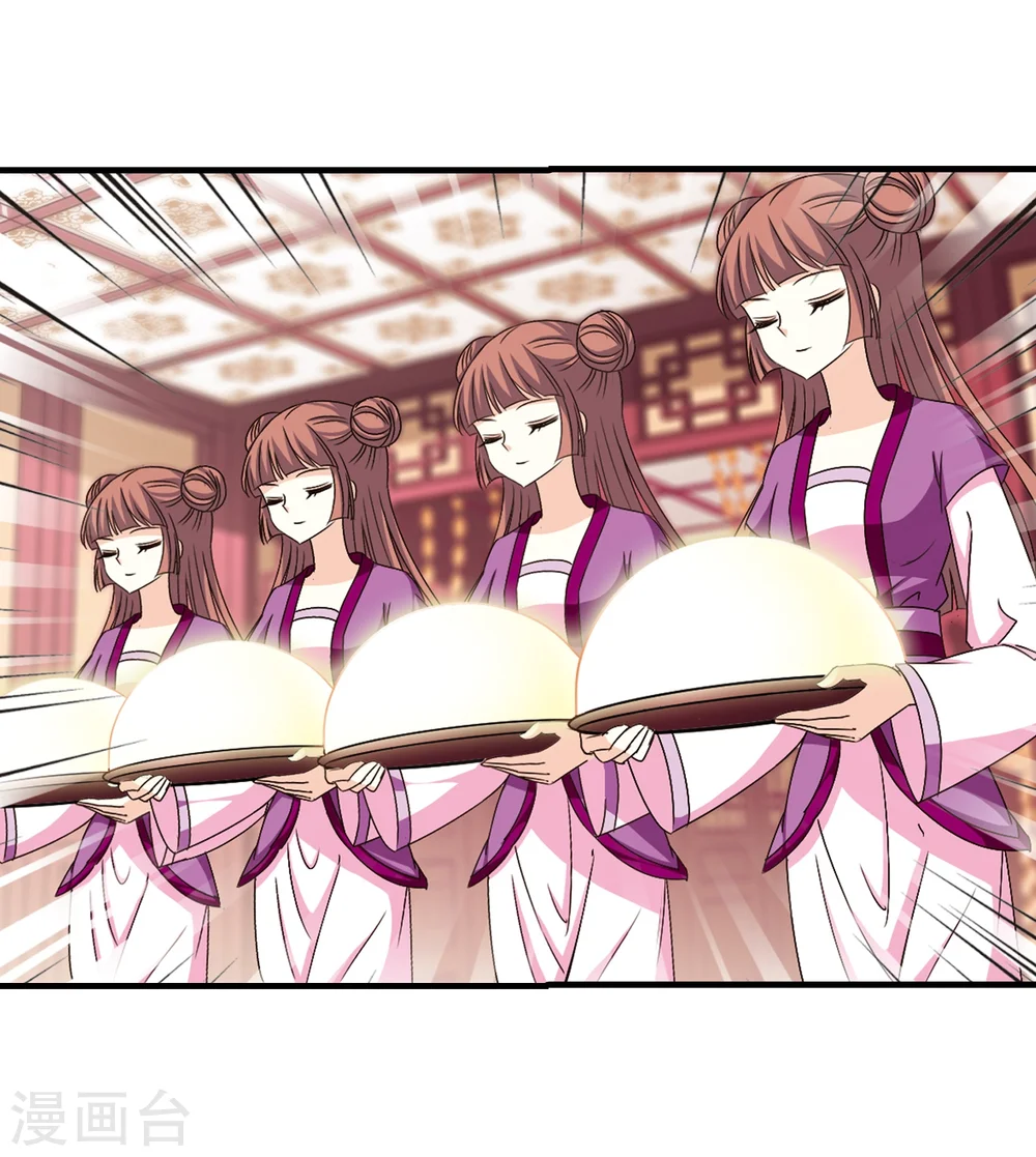 第150话 重宝利诱1 第9页