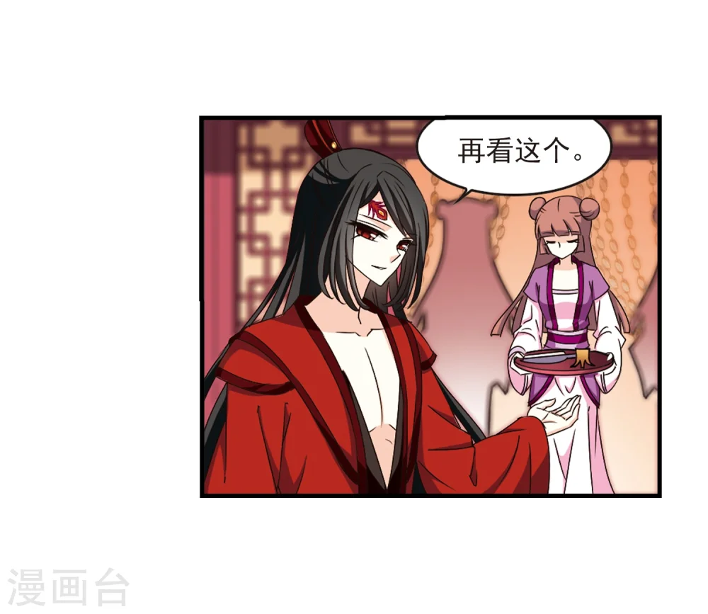 第150话 重宝利诱1 第13页
