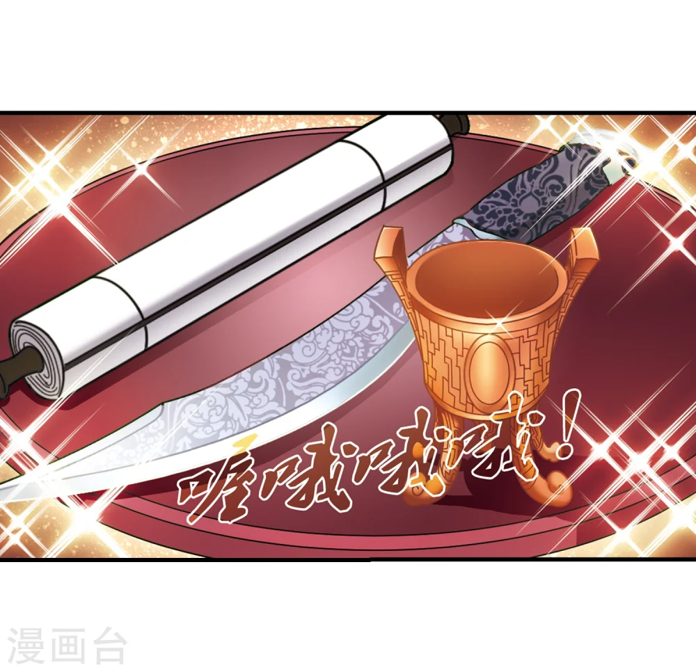 第150话 重宝利诱1 第14页