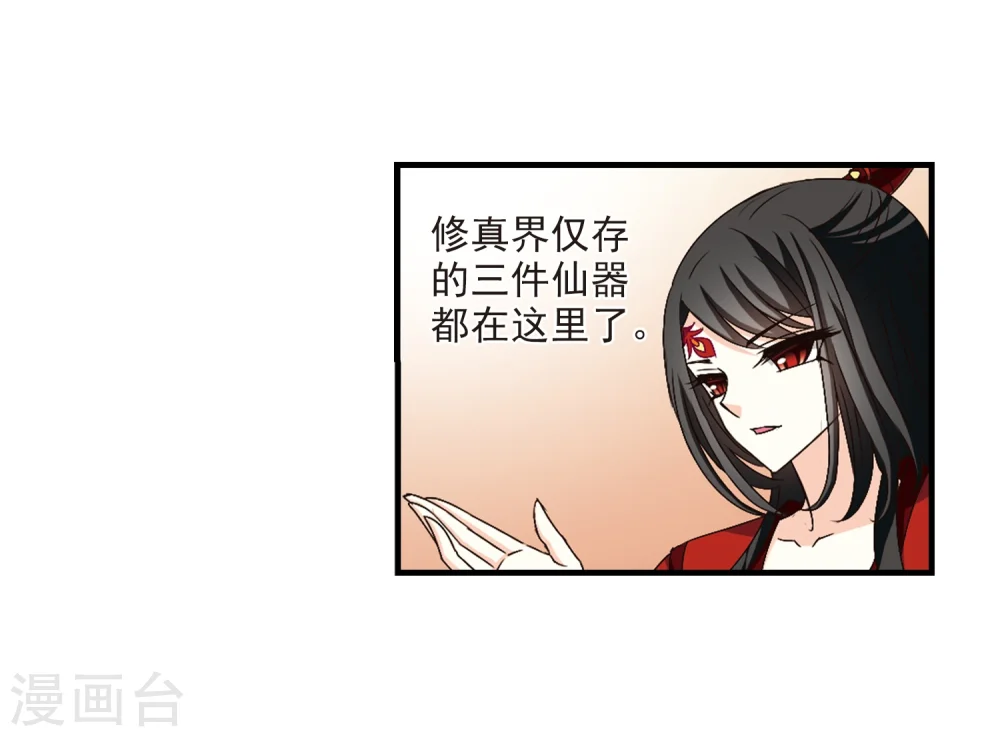 第150话 重宝利诱1 第16页