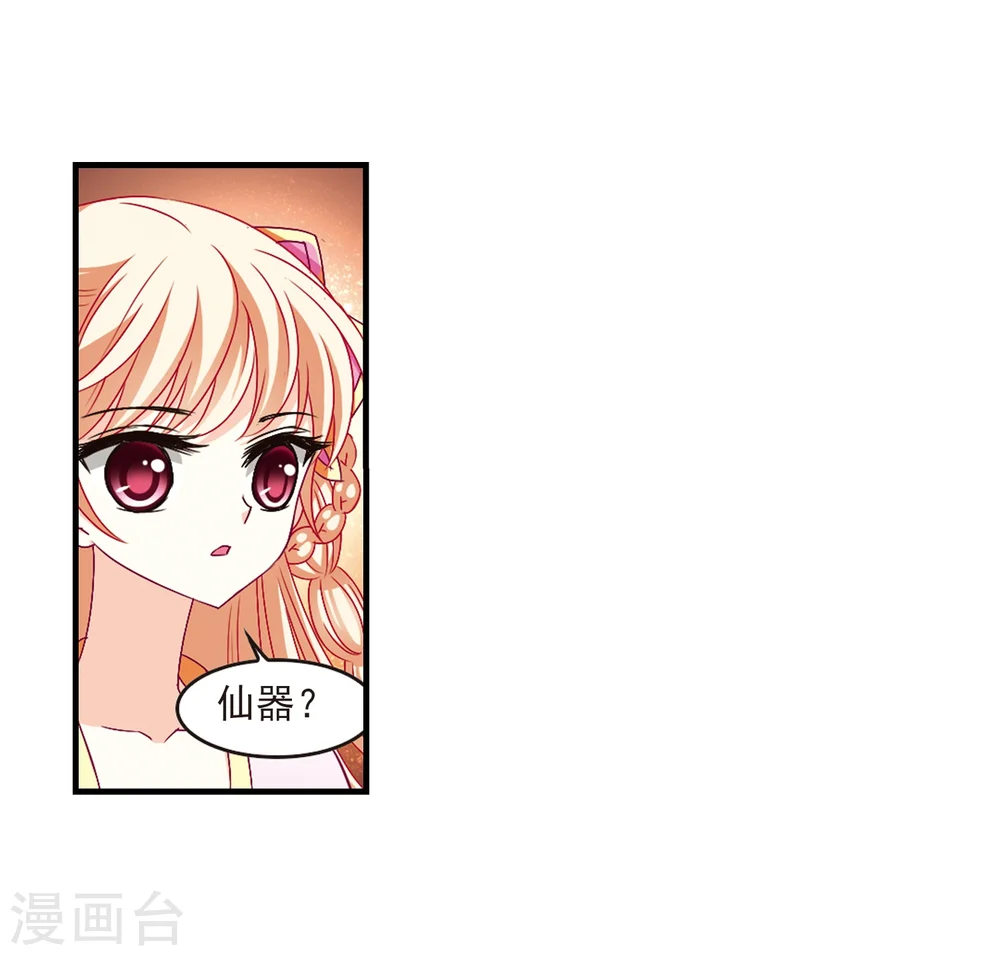第150话 重宝利诱1 第17页
