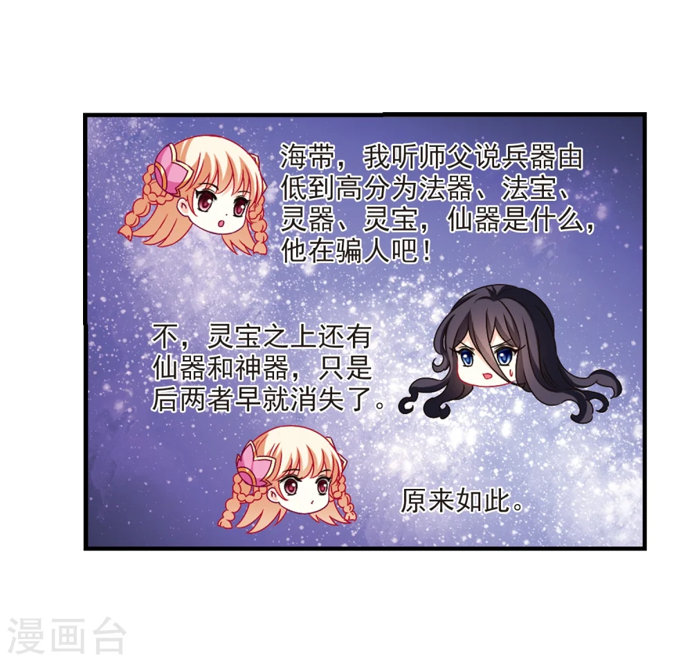 第150话 重宝利诱1 第18页