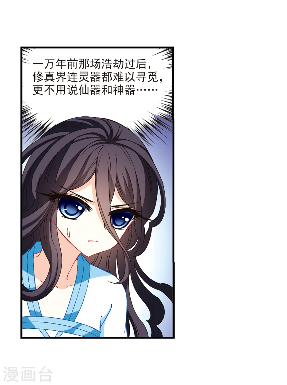 第150话 重宝利诱1 第19页