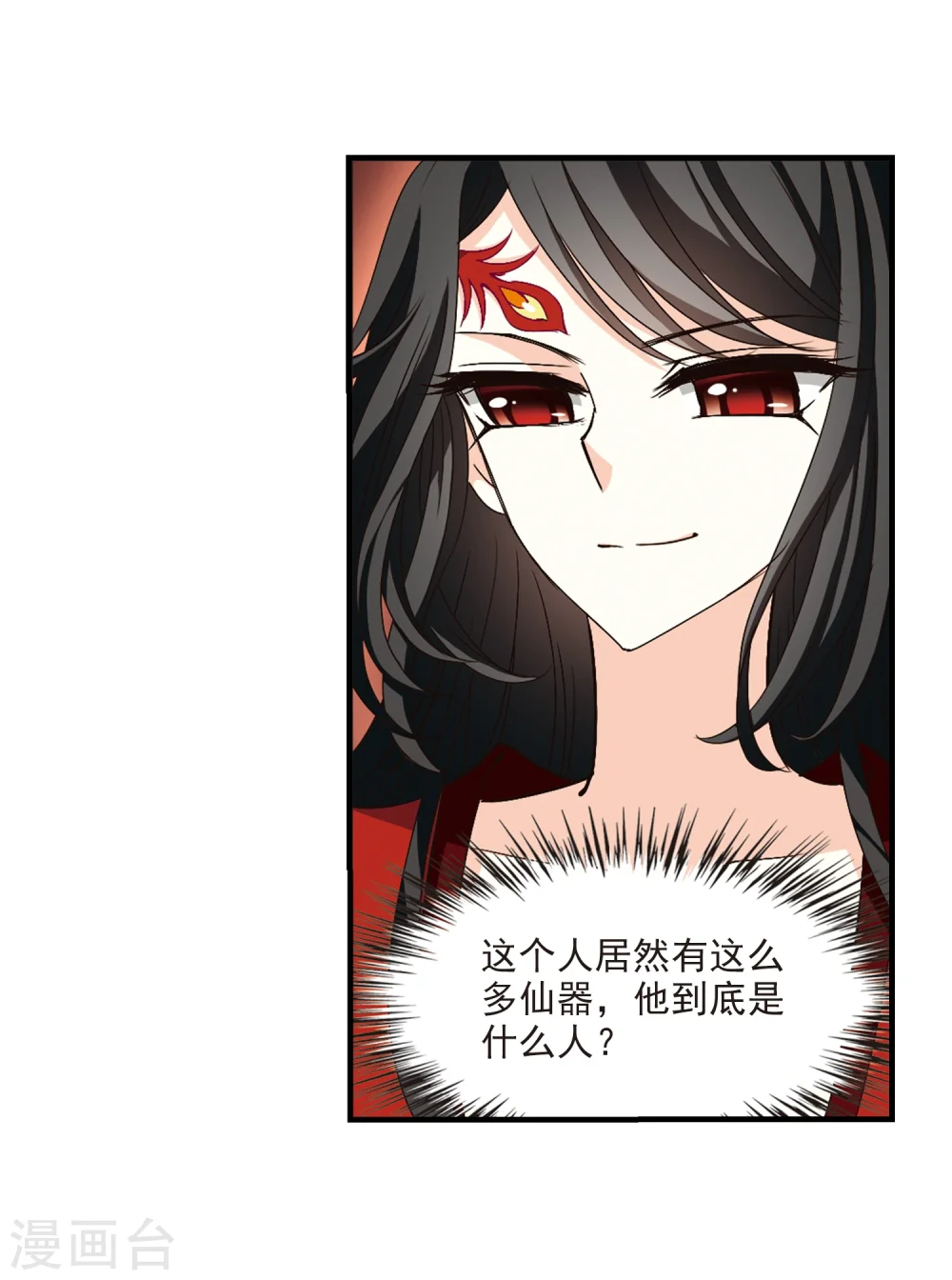 第150话 重宝利诱1 第20页