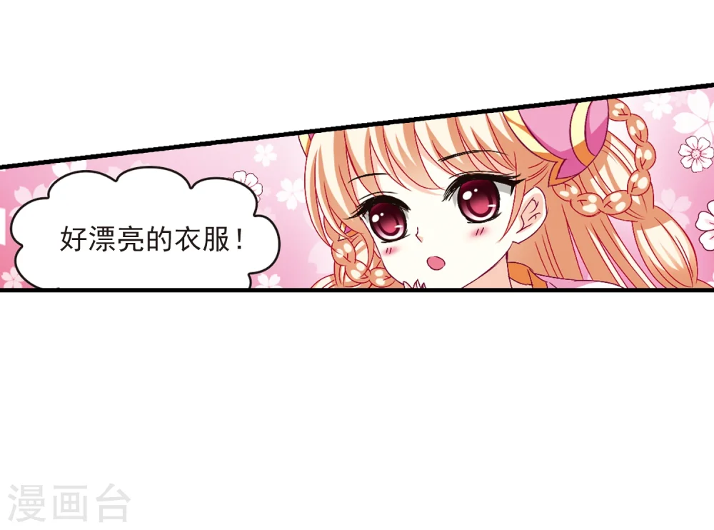 第150话 重宝利诱1 第23页