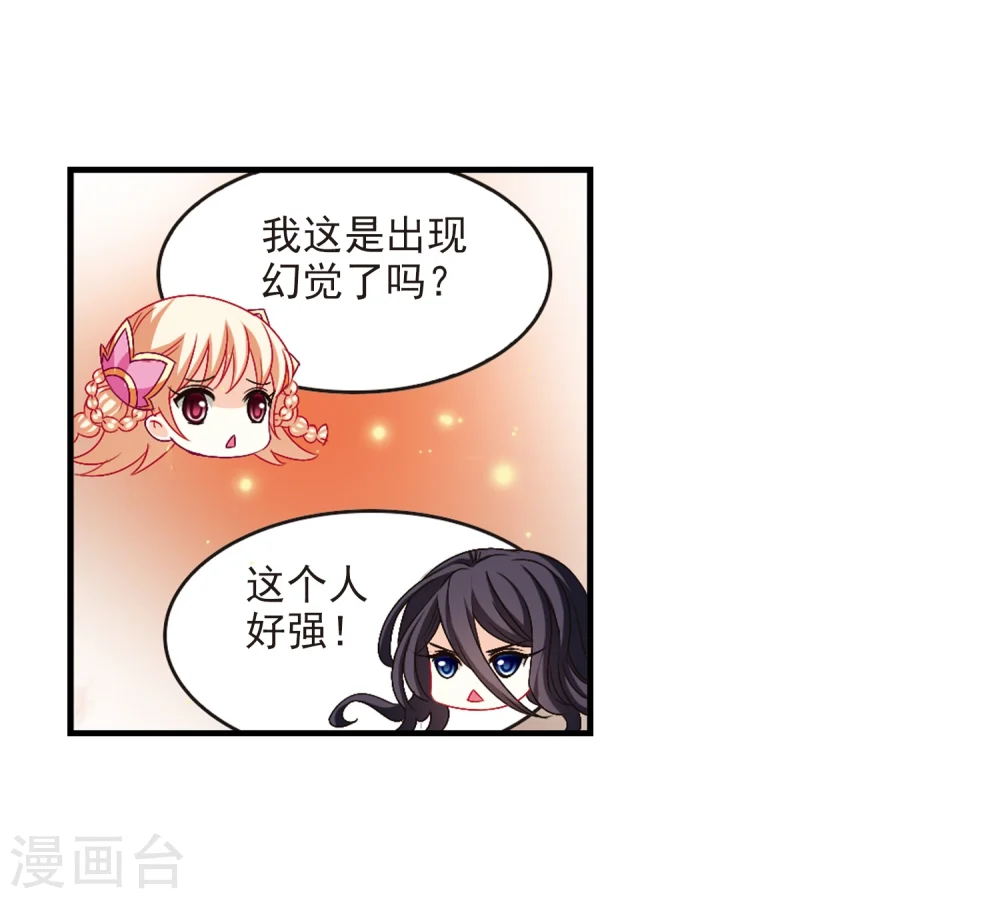 第147话 美人如刀1 第5页