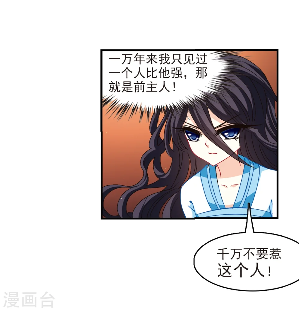 第147话 美人如刀1 第6页