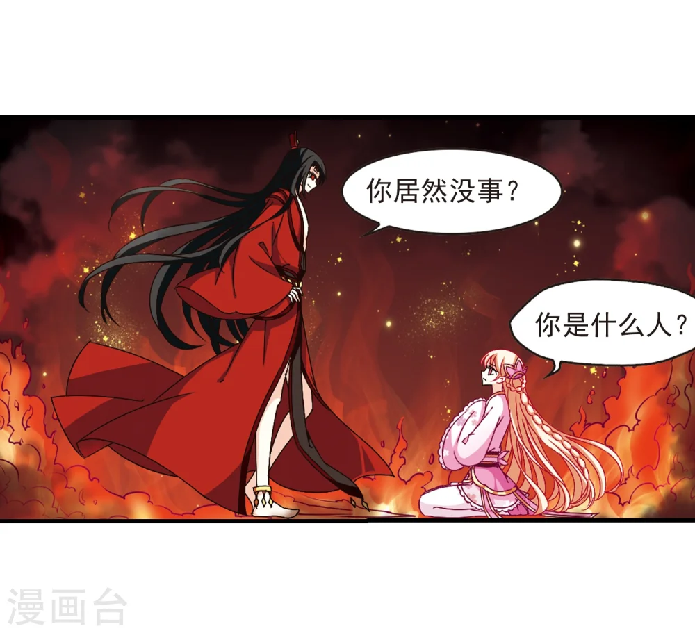第147话 美人如刀1 第8页