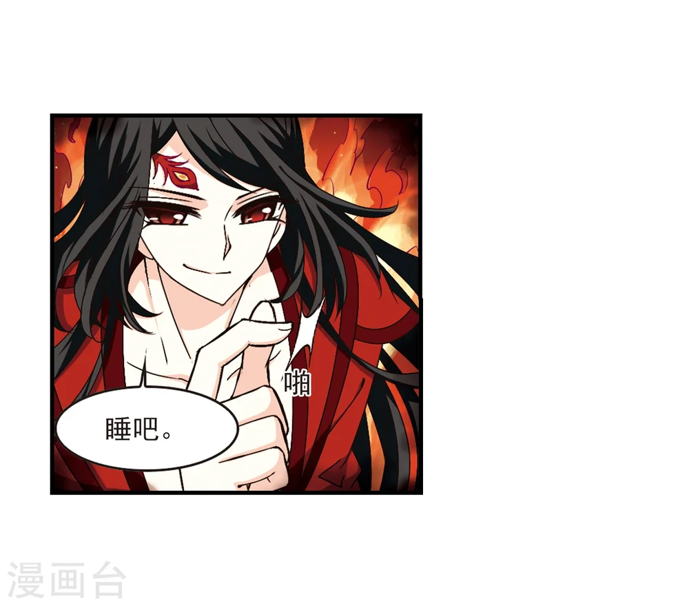 第147话 美人如刀1 第9页