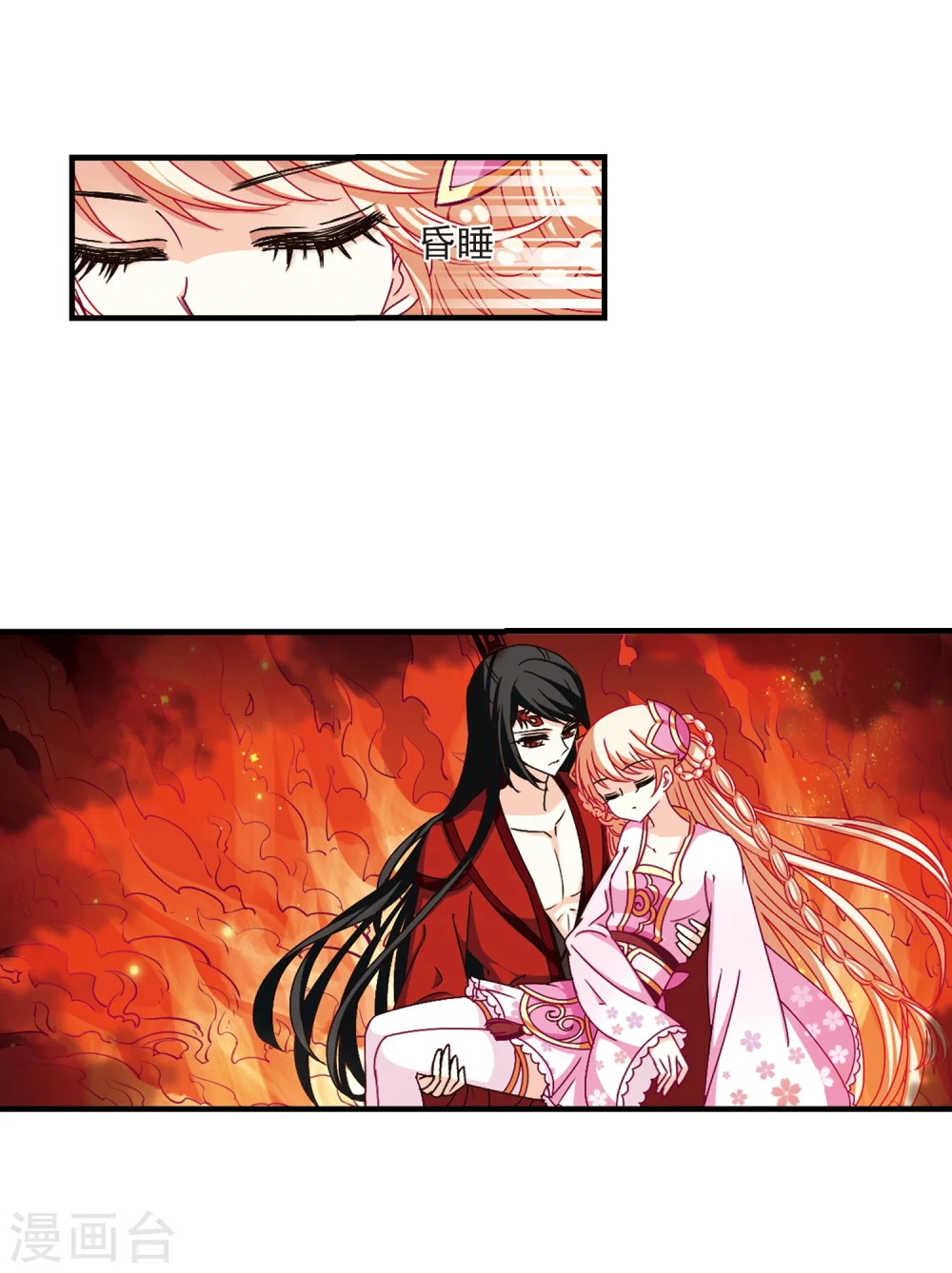 第147话 美人如刀1 第11页