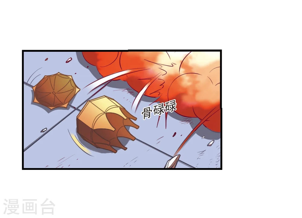 第147话 美人如刀1 第14页