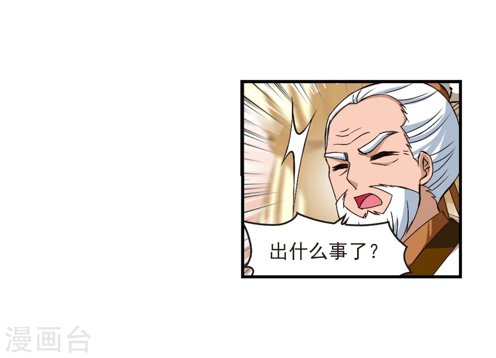 第147话 美人如刀1 第15页