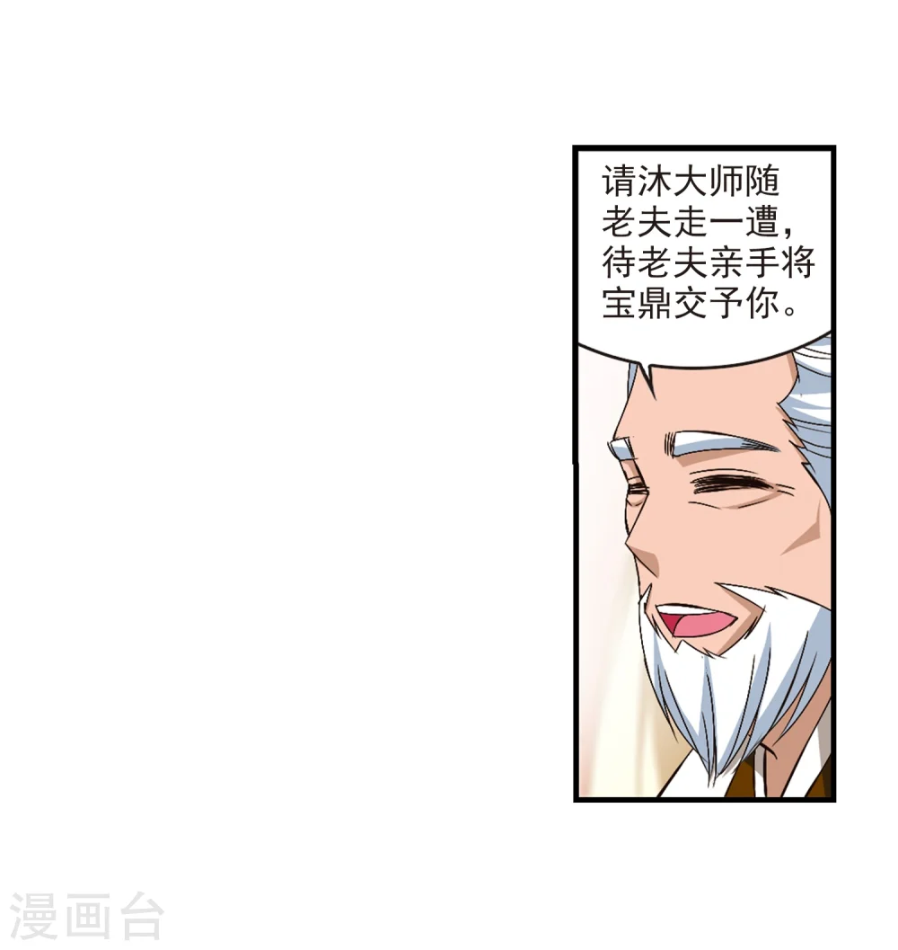 第147话 美人如刀1 第17页
