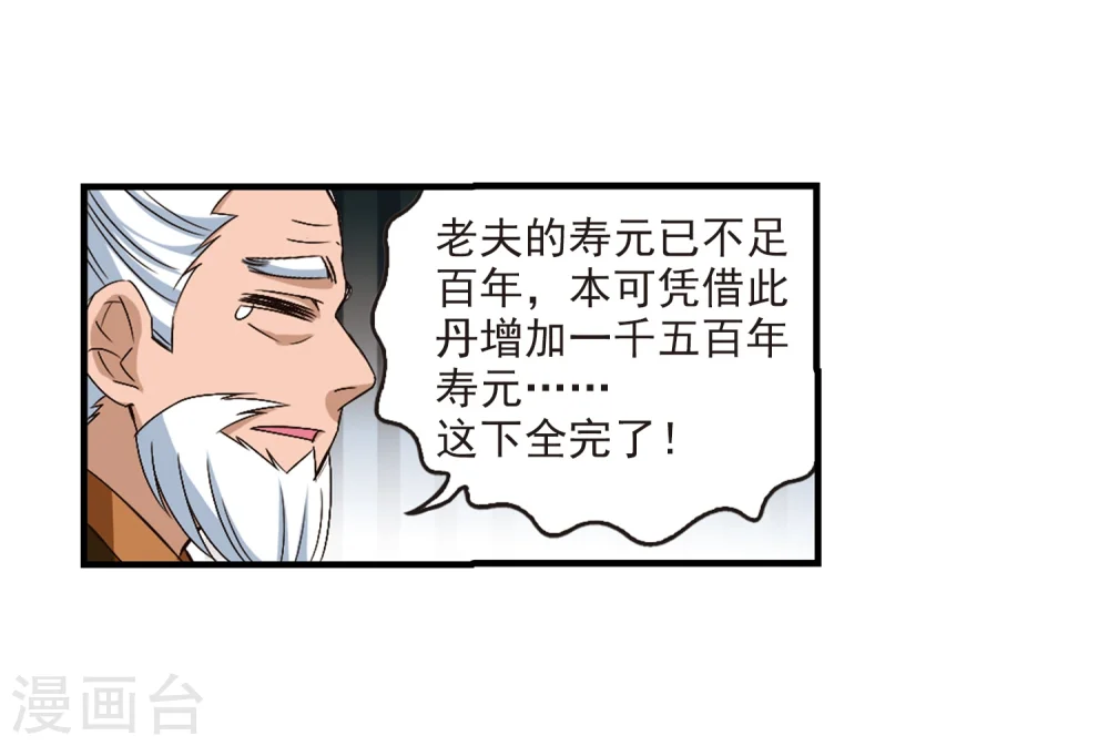 第147话 美人如刀1 第22页