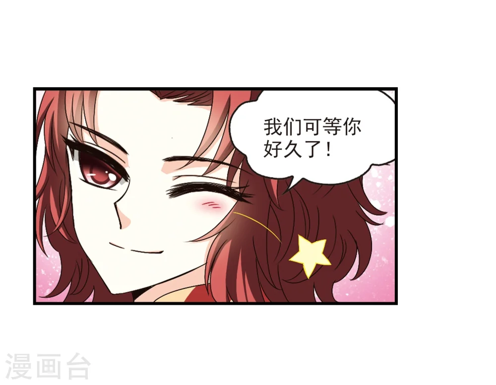 第149话 美人如刀3 第3页