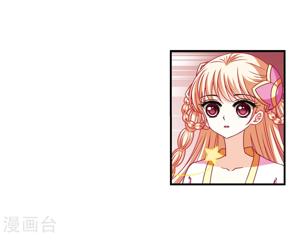 第149话 美人如刀3 第4页