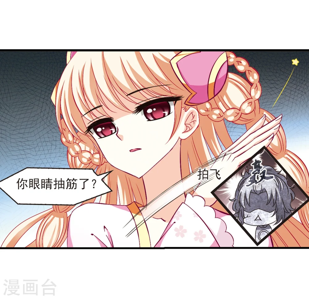 第149话 美人如刀3 第5页