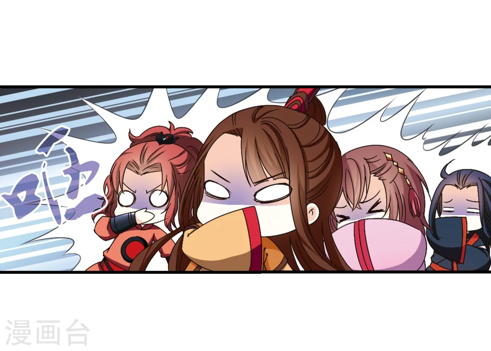第149话 美人如刀3 第10页