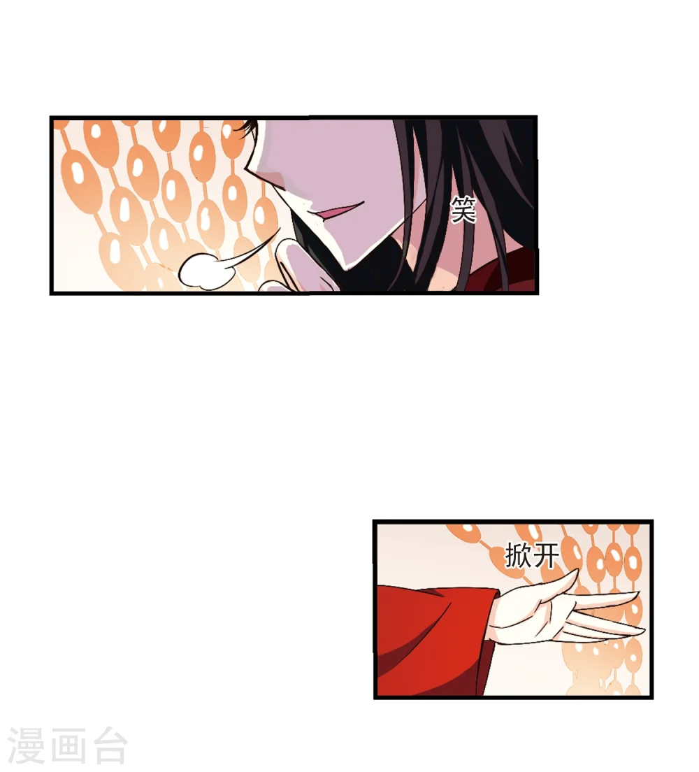第149话 美人如刀3 第11页