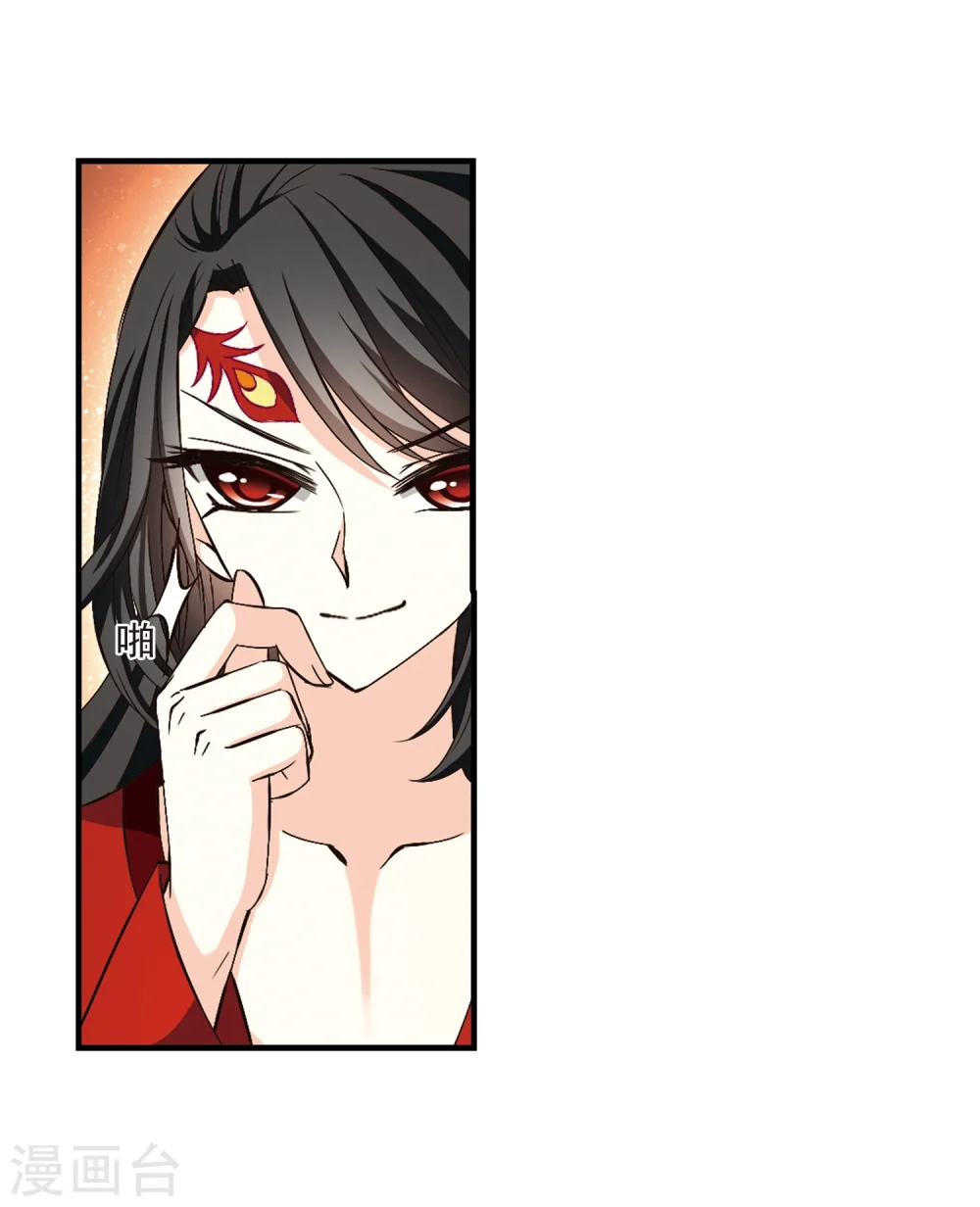 第149话 美人如刀3 第13页