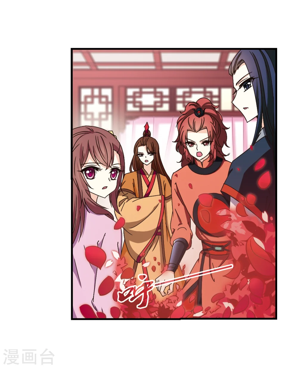第149话 美人如刀3 第14页