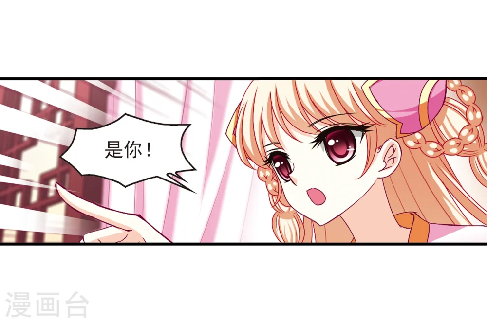 第149话 美人如刀3 第17页