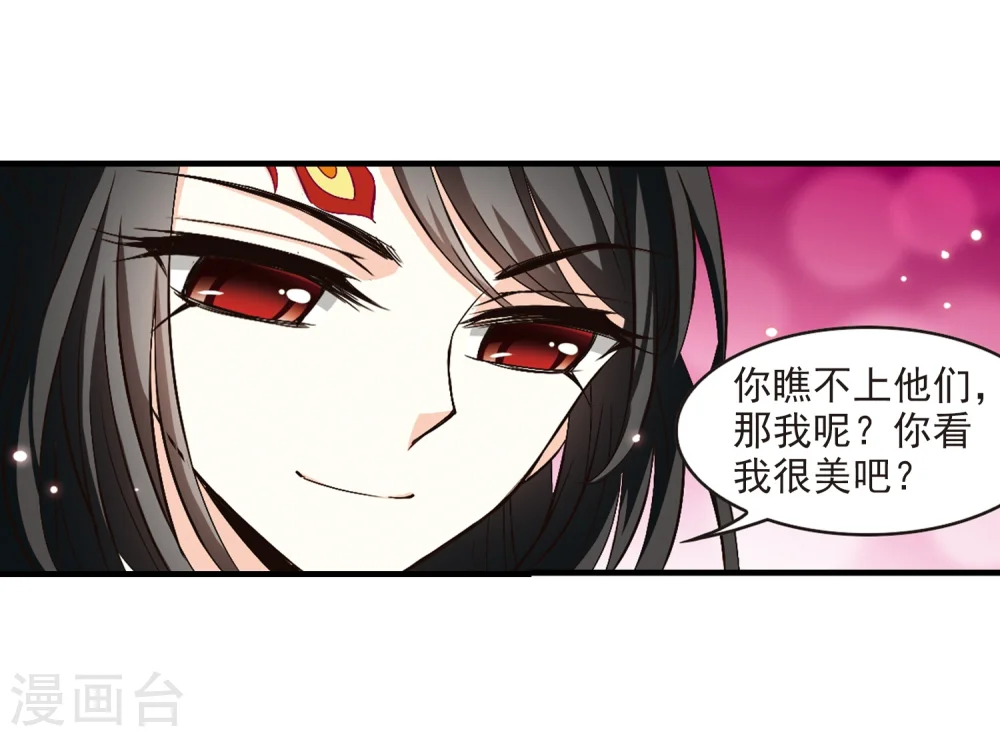 第149话 美人如刀3 第19页