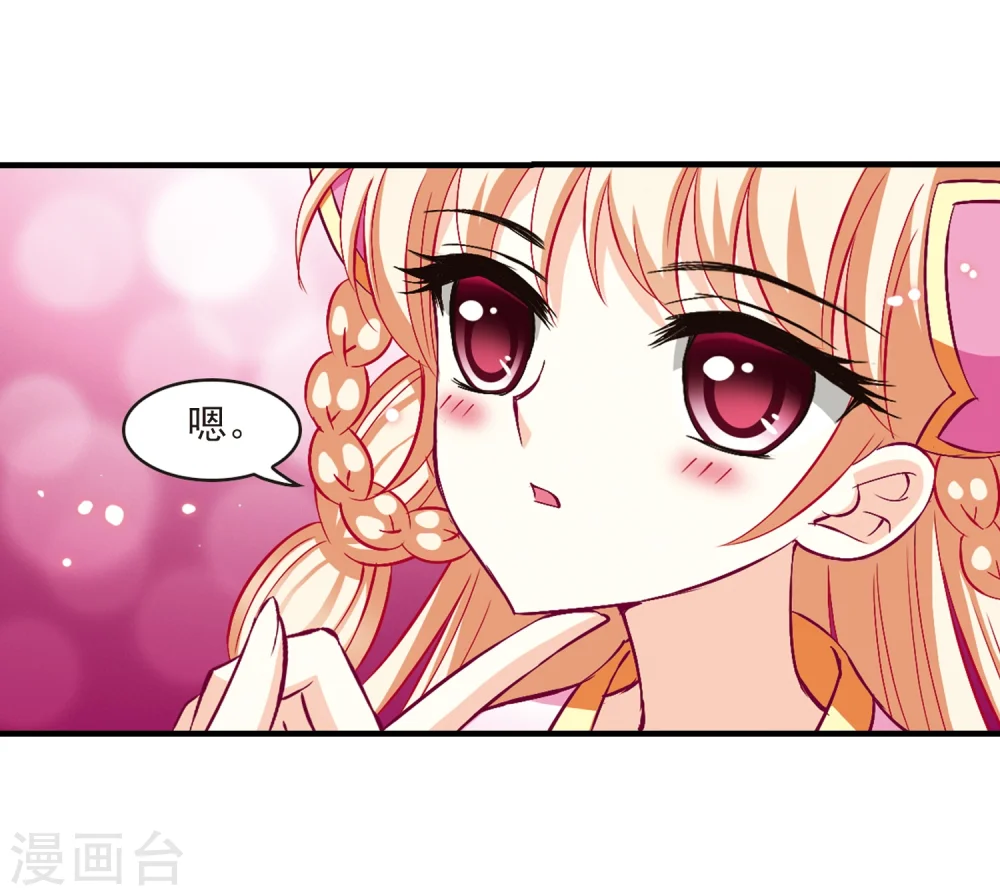 第149话 美人如刀3 第20页