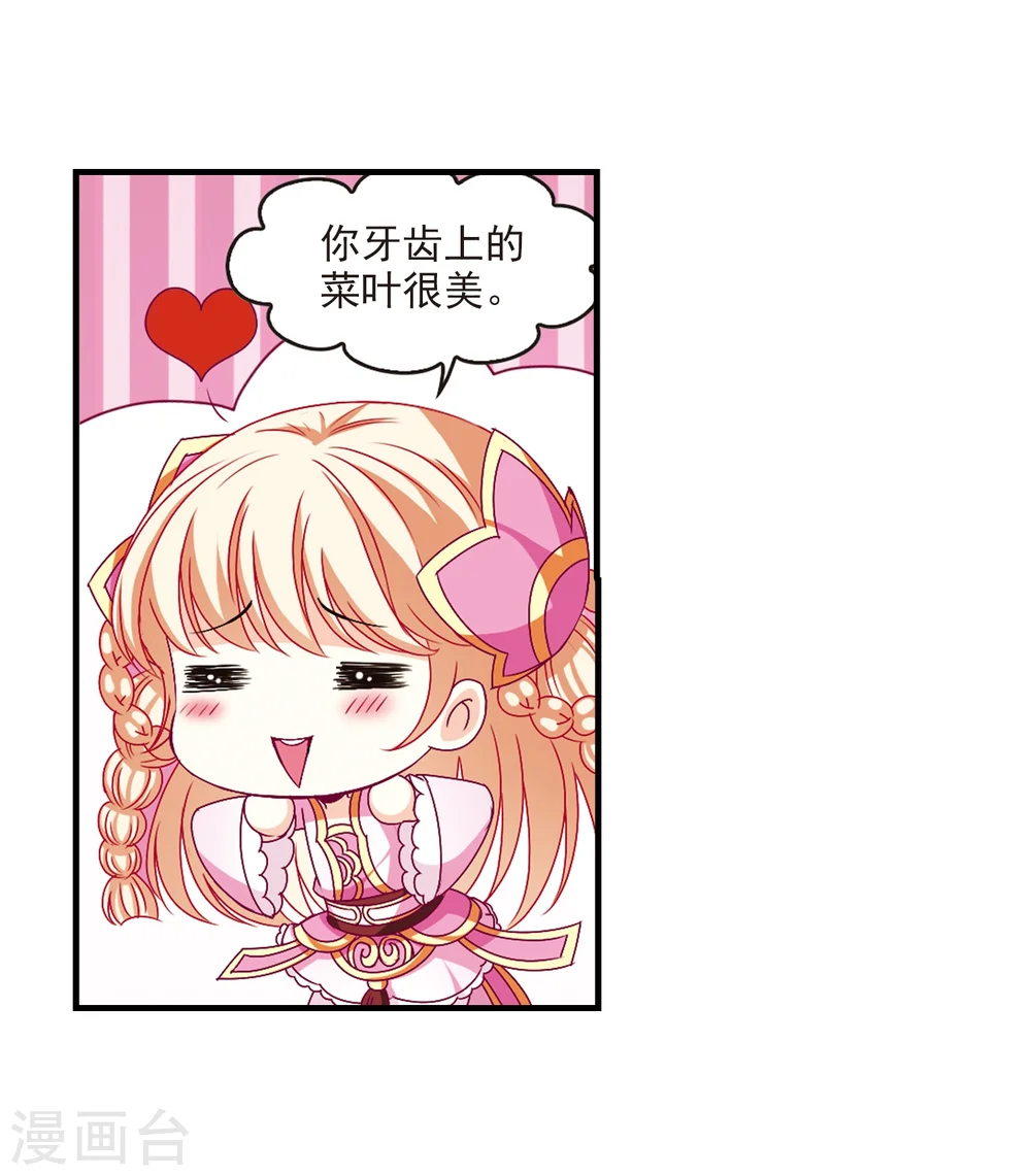 第149话 美人如刀3 第22页