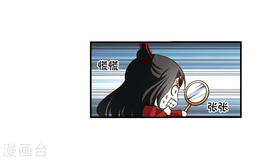 第149话 美人如刀3 第24页