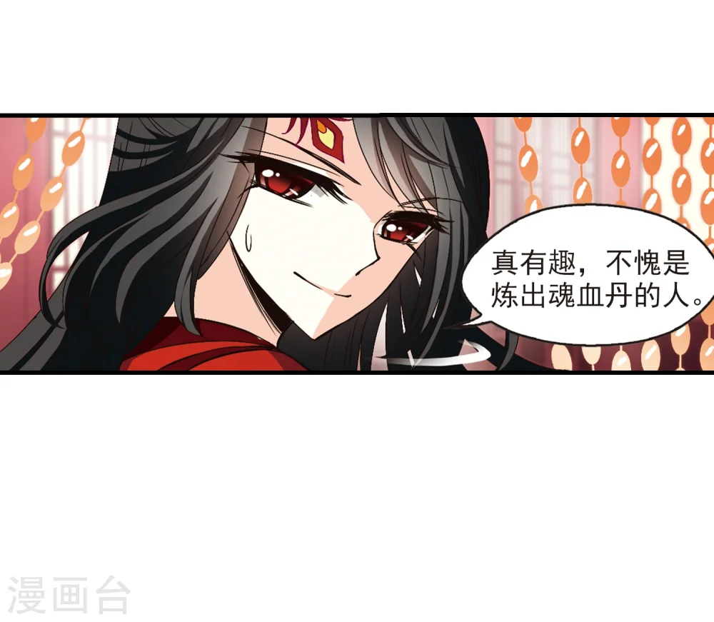 第149话 美人如刀3 第25页